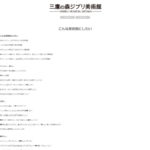 三鷹の森ジブリ美術館