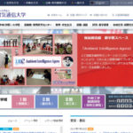 電気通信大学