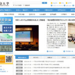 東京大学