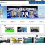 東京海洋大学