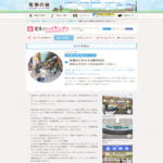 大山駅周辺
