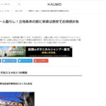 方南町